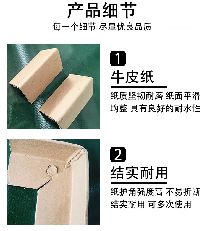 纸护角工厂